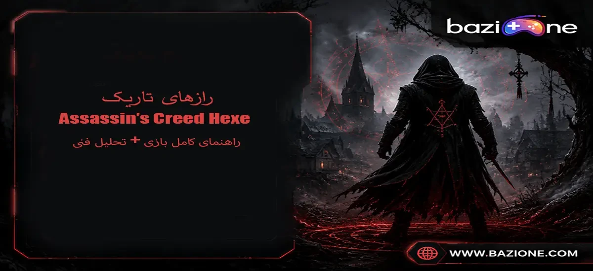 راهنمای کامل بازی Assassin’s Creed Hexe | هر آنچه باید درباره داستان، گیم‌پلی و فضای تاریک بازی بدانید